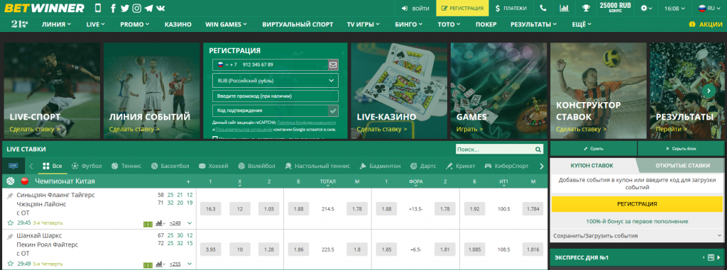 Complete Guide to Betwinner Registration